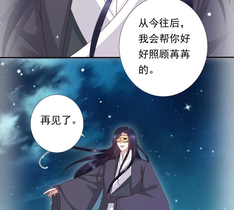 知君深情不易韩漫全集-第88话 出去的办法无删减无遮挡章节图片 