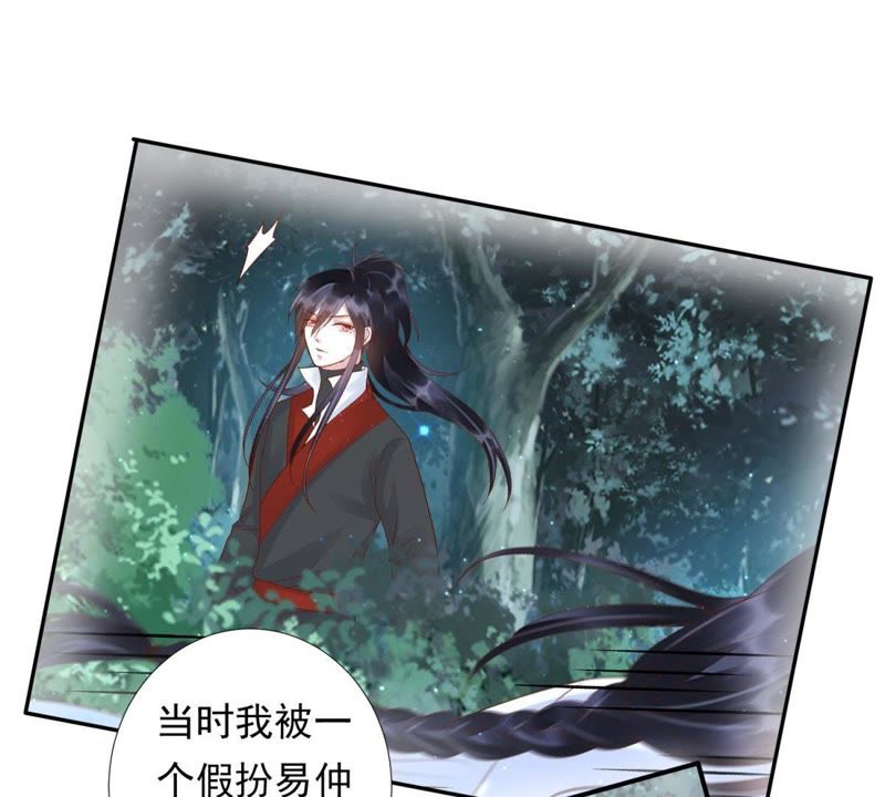 知君深情不易韩漫全集-第88话 出去的办法无删减无遮挡章节图片 