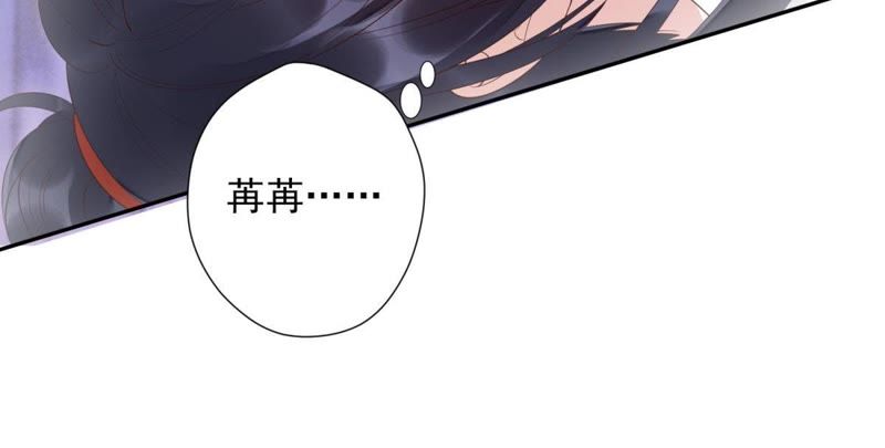 知君深情不易韩漫全集-第88话 出去的办法无删减无遮挡章节图片 
