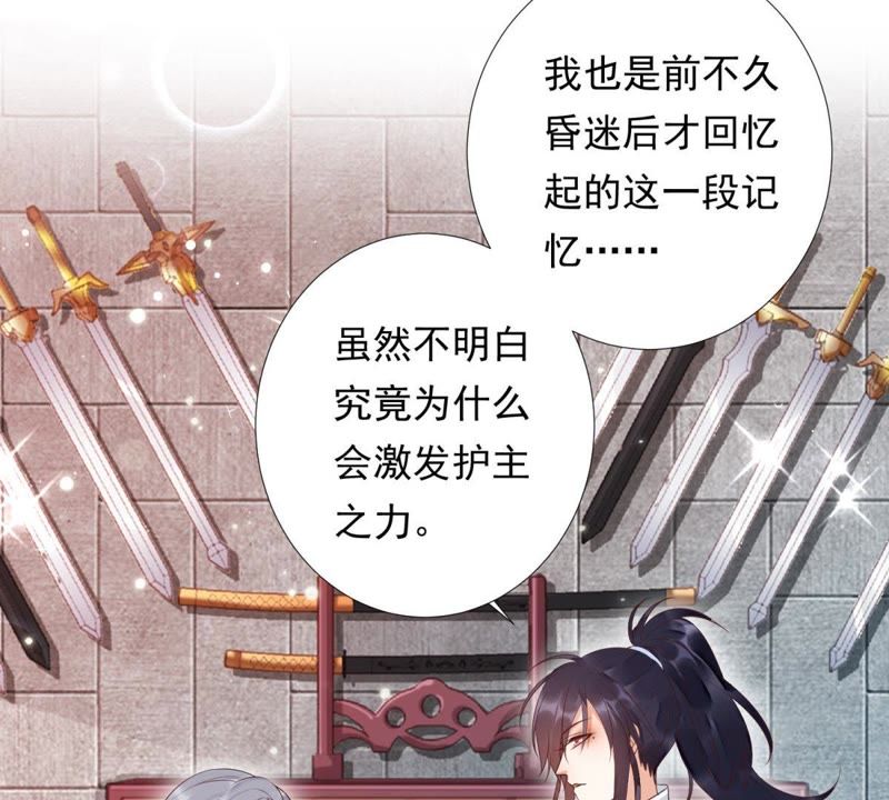 知君深情不易韩漫全集-第88话 出去的办法无删减无遮挡章节图片 