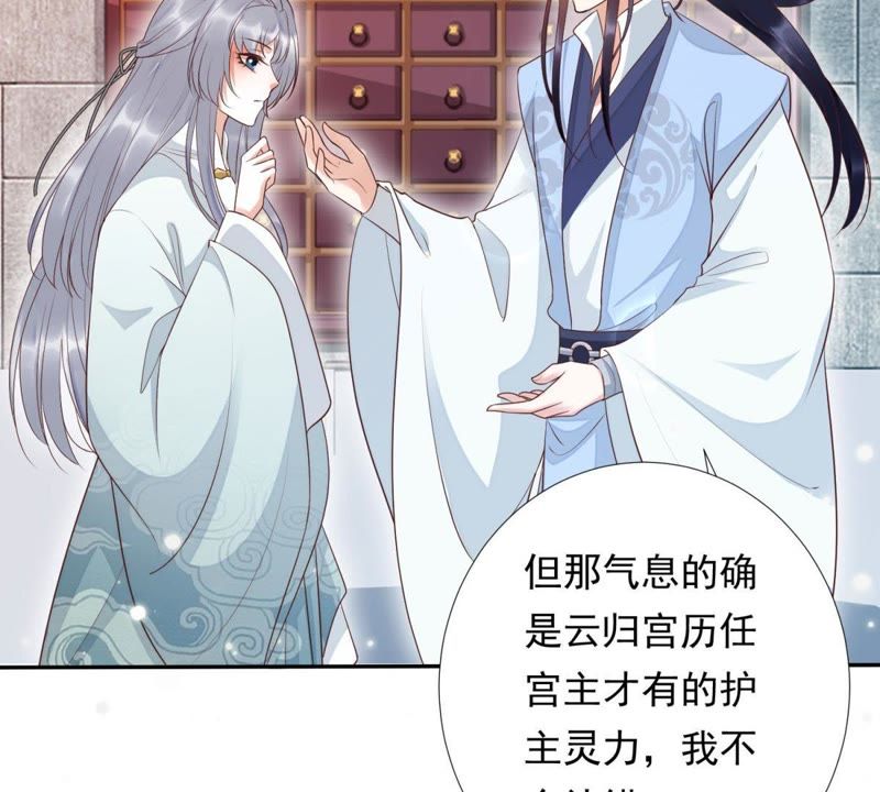 知君深情不易韩漫全集-第88话 出去的办法无删减无遮挡章节图片 