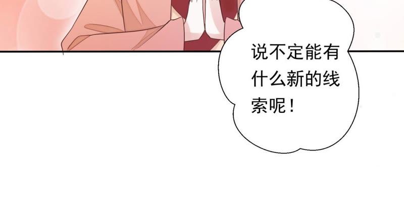 知君深情不易韩漫全集-第88话 出去的办法无删减无遮挡章节图片 
