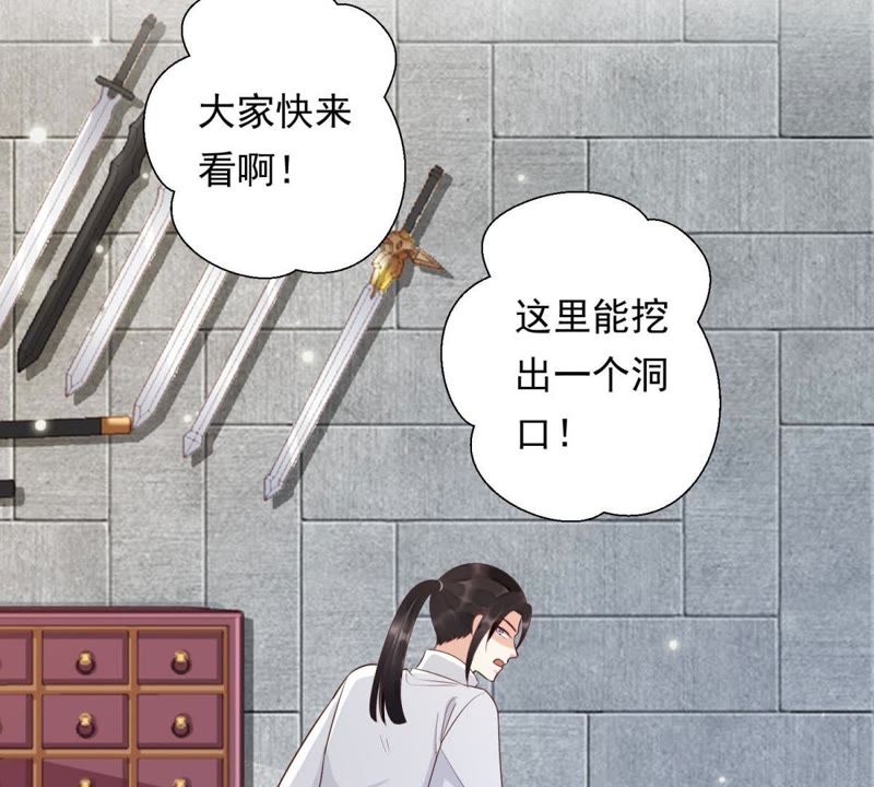 知君深情不易韩漫全集-第88话 出去的办法无删减无遮挡章节图片 