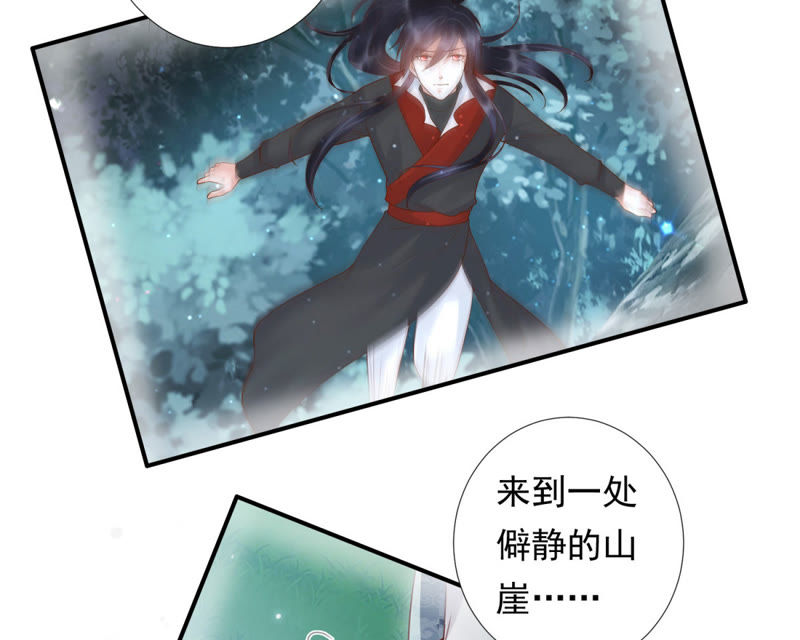 知君深情不易韩漫全集-第88话 出去的办法无删减无遮挡章节图片 