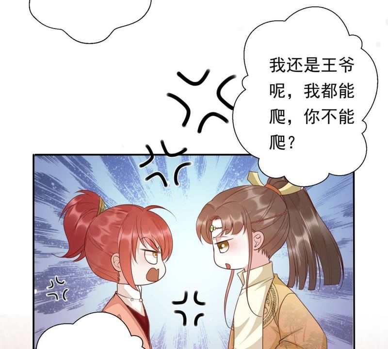 知君深情不易韩漫全集-第88话 出去的办法无删减无遮挡章节图片 