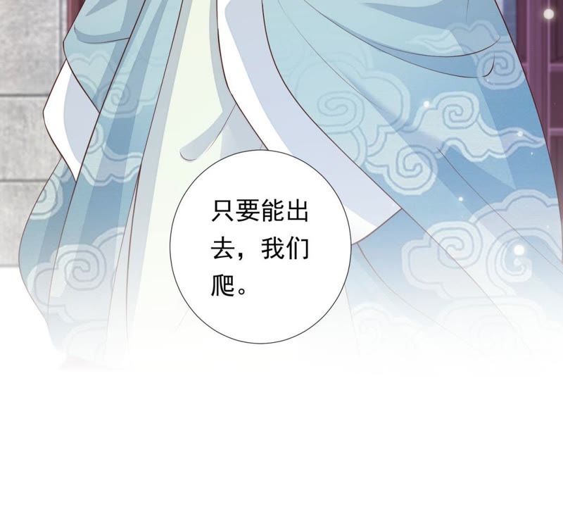知君深情不易韩漫全集-第88话 出去的办法无删减无遮挡章节图片 