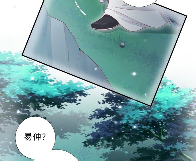 知君深情不易韩漫全集-第88话 出去的办法无删减无遮挡章节图片 
