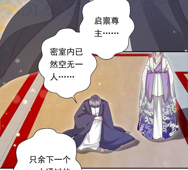 知君深情不易韩漫全集-第88话 出去的办法无删减无遮挡章节图片 