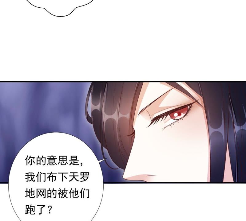 知君深情不易韩漫全集-第88话 出去的办法无删减无遮挡章节图片 