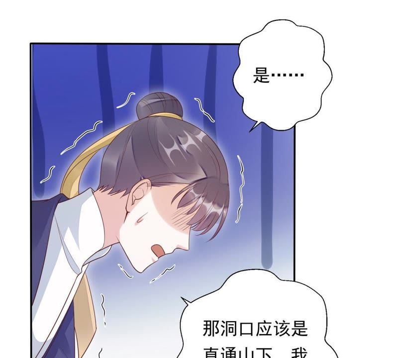知君深情不易韩漫全集-第88话 出去的办法无删减无遮挡章节图片 