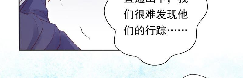 知君深情不易韩漫全集-第88话 出去的办法无删减无遮挡章节图片 