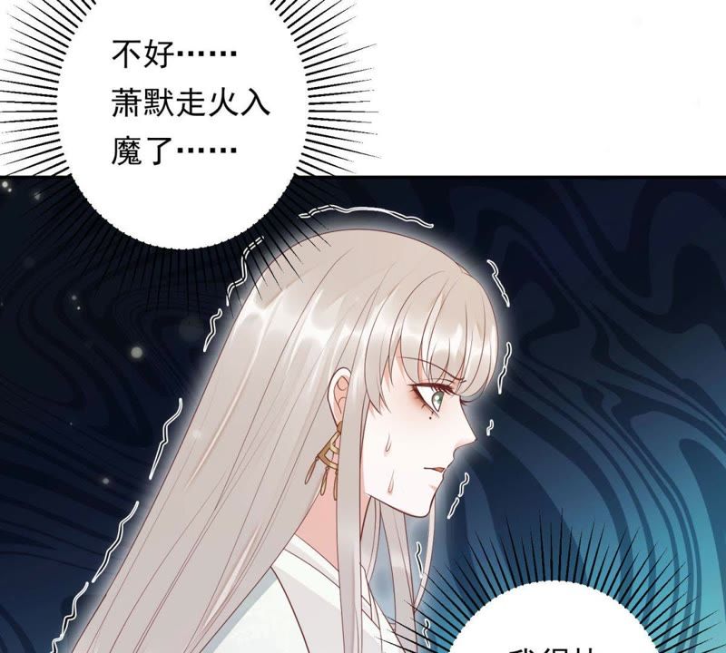 知君深情不易韩漫全集-第88话 出去的办法无删减无遮挡章节图片 