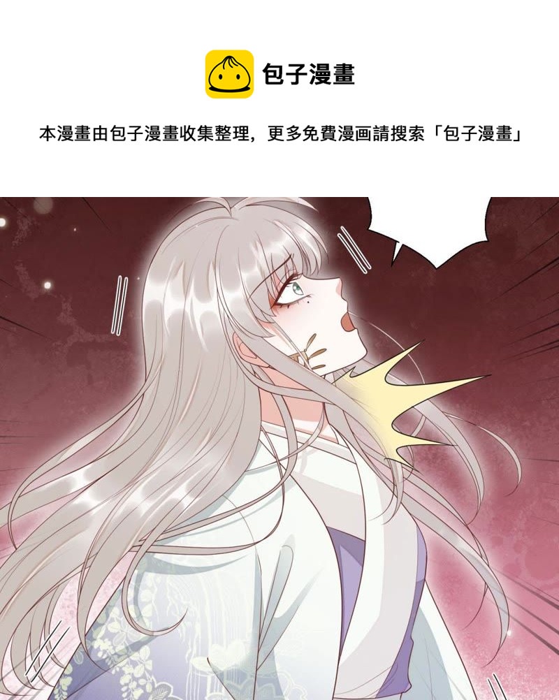 知君深情不易韩漫全集-第88话 出去的办法无删减无遮挡章节图片 