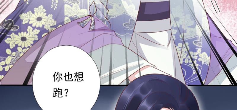 知君深情不易韩漫全集-第88话 出去的办法无删减无遮挡章节图片 