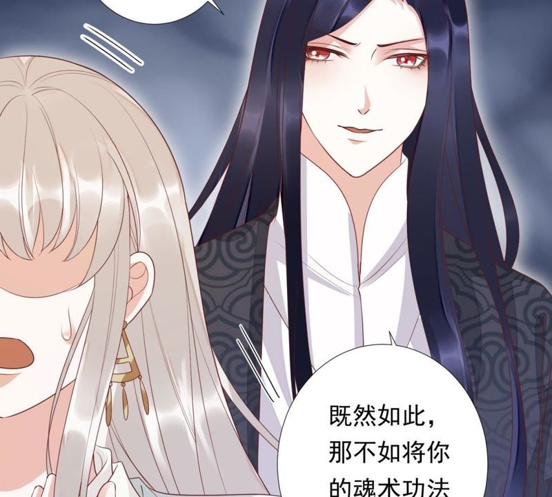 知君深情不易韩漫全集-第88话 出去的办法无删减无遮挡章节图片 