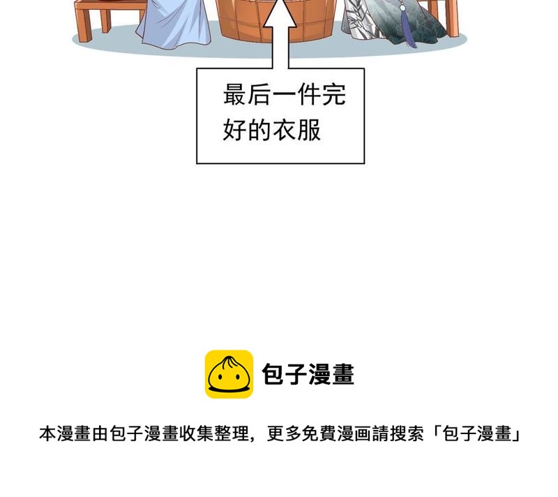 知君深情不易韩漫全集-第88话 出去的办法无删减无遮挡章节图片 