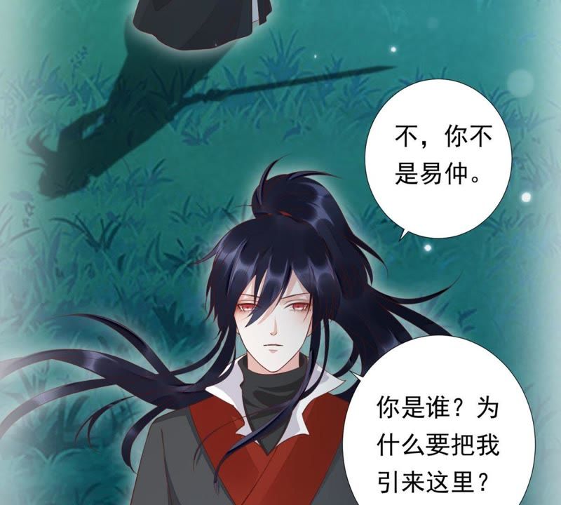 知君深情不易韩漫全集-第88话 出去的办法无删减无遮挡章节图片 