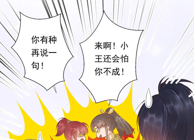 知君深情不易韩漫全集-第89话 出发去云归宫无删减无遮挡章节图片 