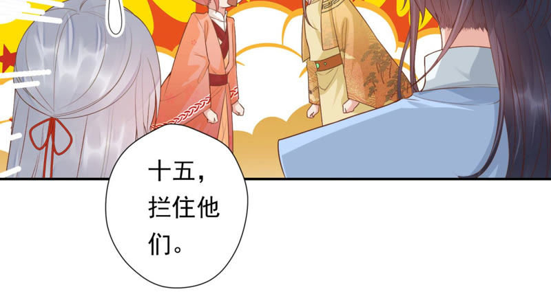 知君深情不易韩漫全集-第89话 出发去云归宫无删减无遮挡章节图片 