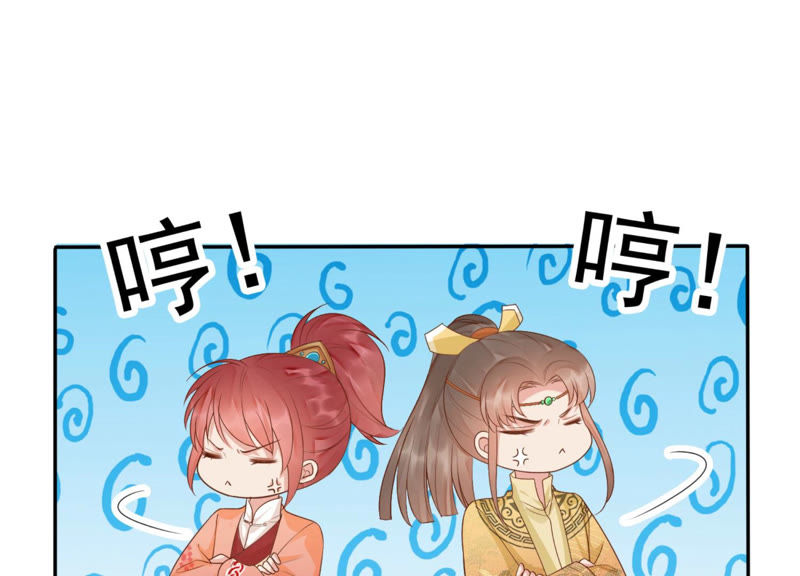 知君深情不易韩漫全集-第89话 出发去云归宫无删减无遮挡章节图片 
