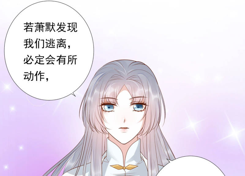 知君深情不易韩漫全集-第89话 出发去云归宫无删减无遮挡章节图片 