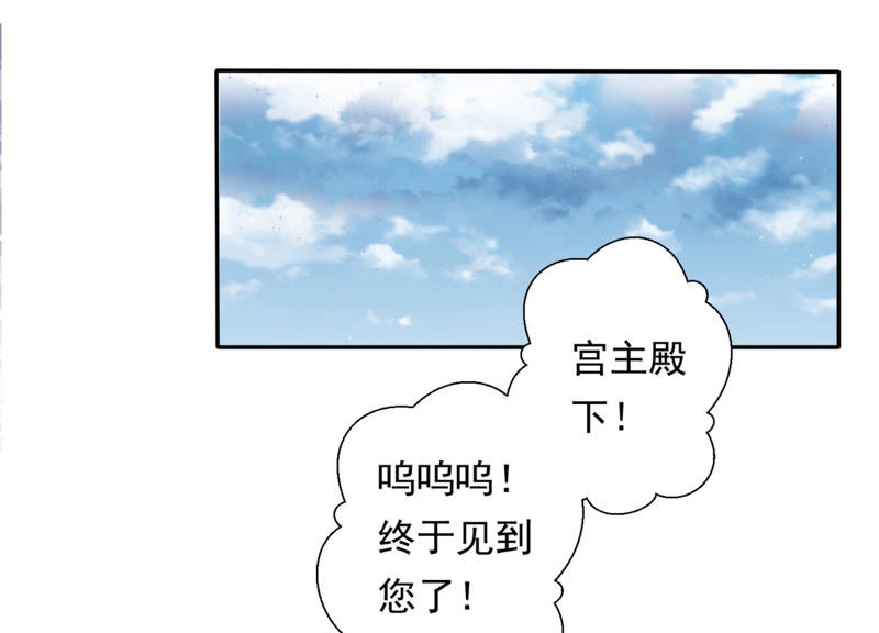 知君深情不易韩漫全集-第89话 出发去云归宫无删减无遮挡章节图片 