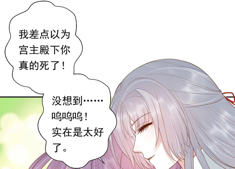 知君深情不易韩漫全集-第89话 出发去云归宫无删减无遮挡章节图片 
