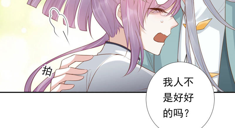 知君深情不易韩漫全集-第89话 出发去云归宫无删减无遮挡章节图片 
