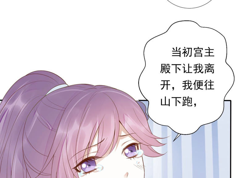 知君深情不易韩漫全集-第89话 出发去云归宫无删减无遮挡章节图片 