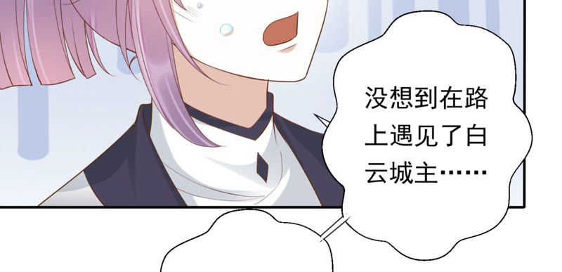 知君深情不易韩漫全集-第89话 出发去云归宫无删减无遮挡章节图片 