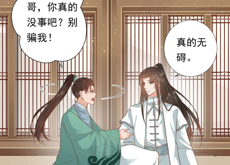 知君深情不易韩漫全集-第89话 出发去云归宫无删减无遮挡章节图片 