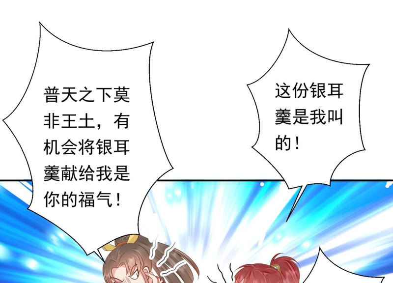 知君深情不易韩漫全集-第89话 出发去云归宫无删减无遮挡章节图片 