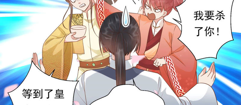 知君深情不易韩漫全集-第89话 出发去云归宫无删减无遮挡章节图片 