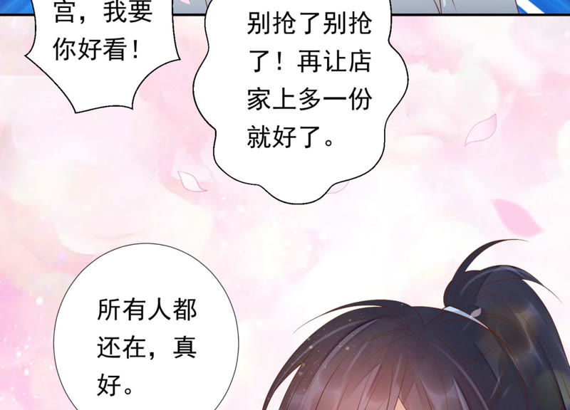 知君深情不易韩漫全集-第89话 出发去云归宫无删减无遮挡章节图片 