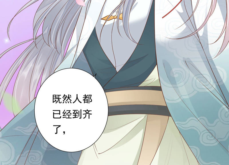 知君深情不易韩漫全集-第89话 出发去云归宫无删减无遮挡章节图片 