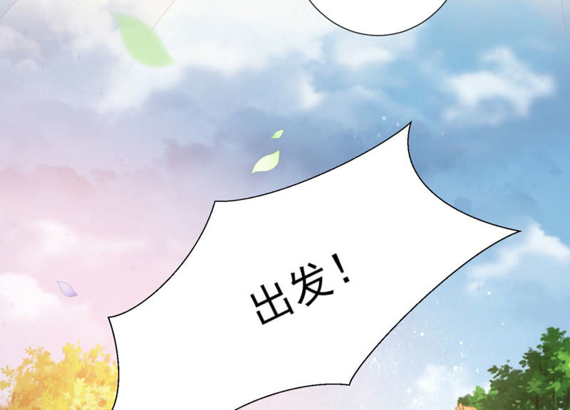 知君深情不易韩漫全集-第89话 出发去云归宫无删减无遮挡章节图片 
