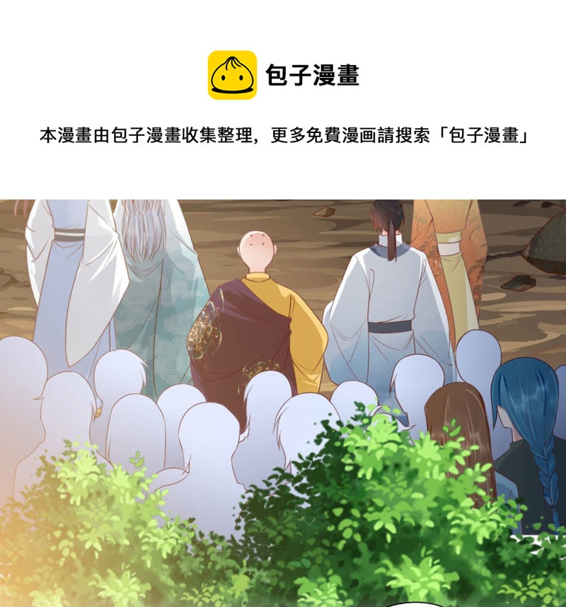 知君深情不易韩漫全集-第89话 出发去云归宫无删减无遮挡章节图片 