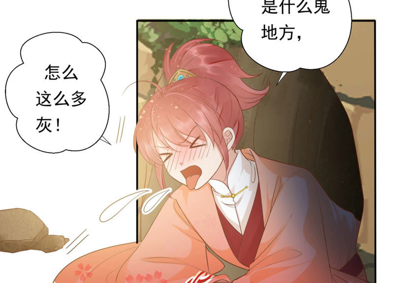 知君深情不易韩漫全集-第89话 出发去云归宫无删减无遮挡章节图片 
