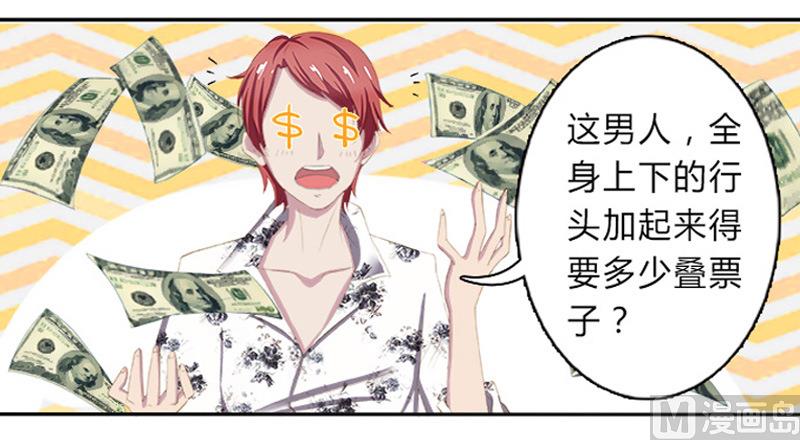 致命甜妻 男神纳命来韩漫全集-第1话 要让你陪葬！无删减无遮挡章节图片 