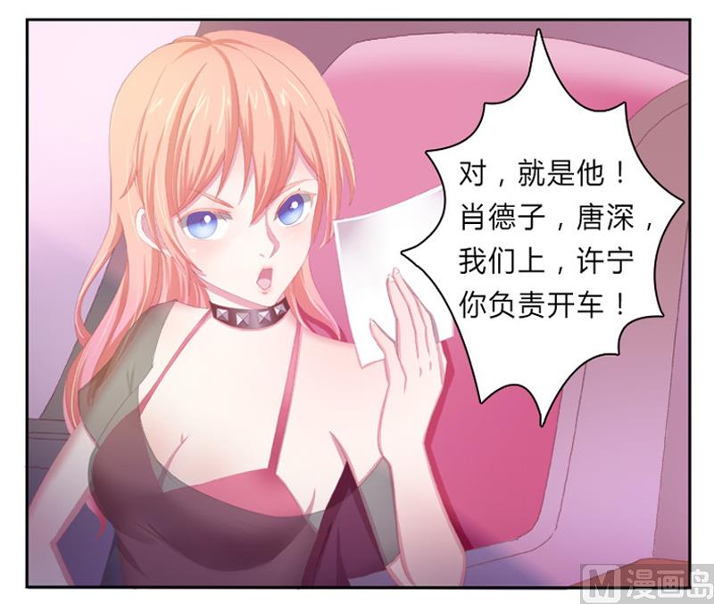 致命甜妻 男神纳命来韩漫全集-第1话 要让你陪葬！无删减无遮挡章节图片 