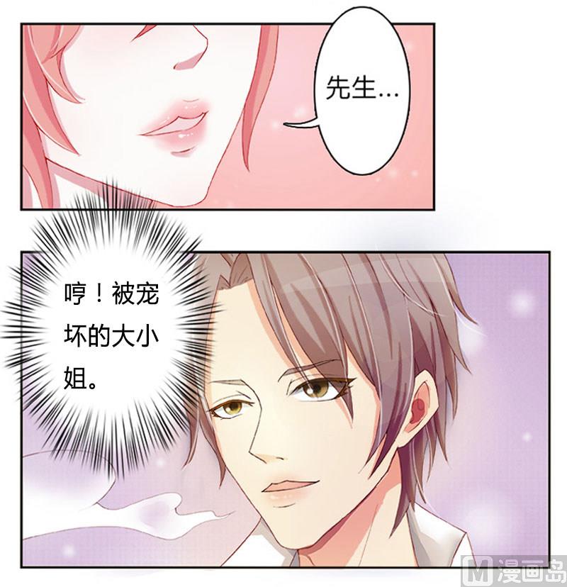 致命甜妻 男神纳命来韩漫全集-第1话 要让你陪葬！无删减无遮挡章节图片 