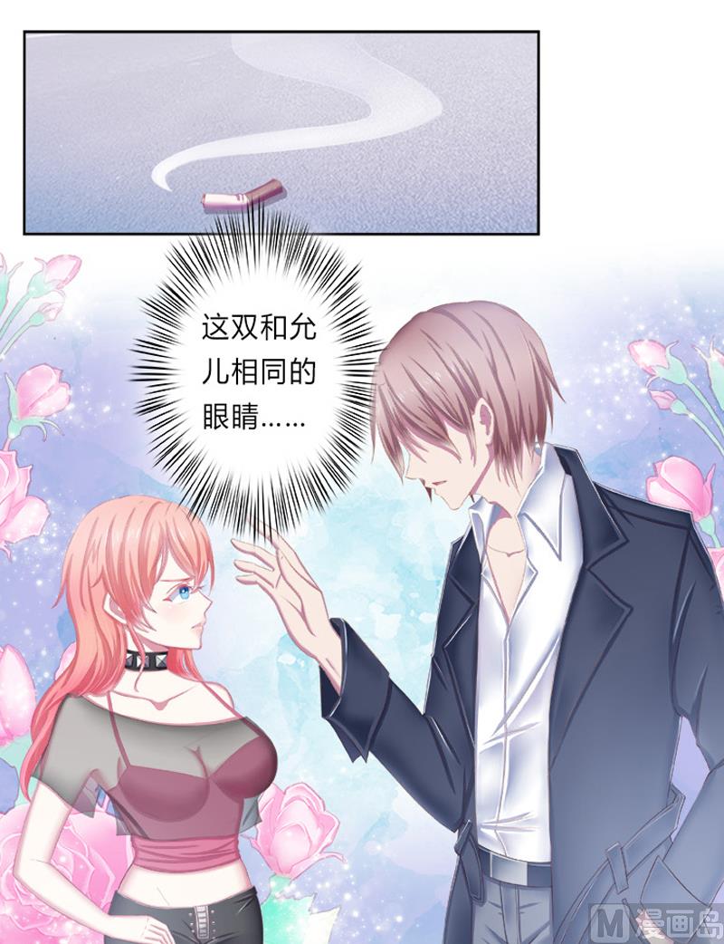 致命甜妻 男神纳命来韩漫全集-第1话 要让你陪葬！无删减无遮挡章节图片 