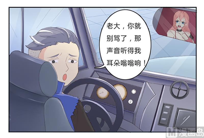致命甜妻 男神纳命来韩漫全集-第1话 要让你陪葬！无删减无遮挡章节图片 