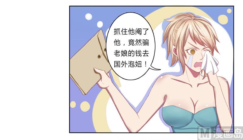 致命甜妻 男神纳命来韩漫全集-第1话 要让你陪葬！无删减无遮挡章节图片 
