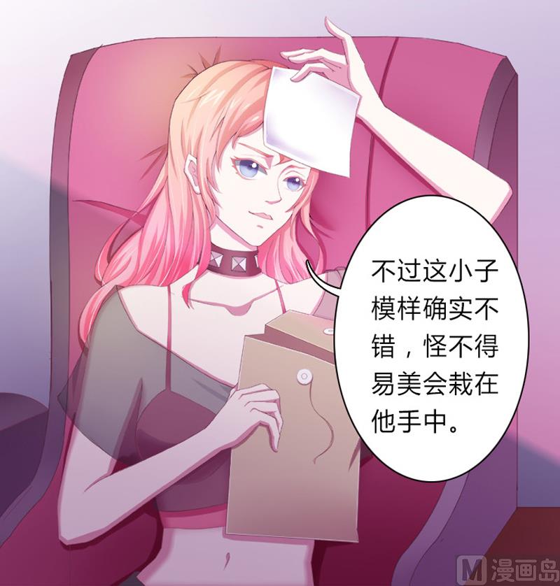 致命甜妻 男神纳命来韩漫全集-第1话 要让你陪葬！无删减无遮挡章节图片 