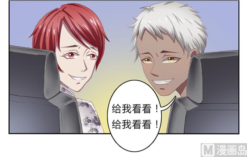 致命甜妻 男神纳命来韩漫全集-第1话 要让你陪葬！无删减无遮挡章节图片 