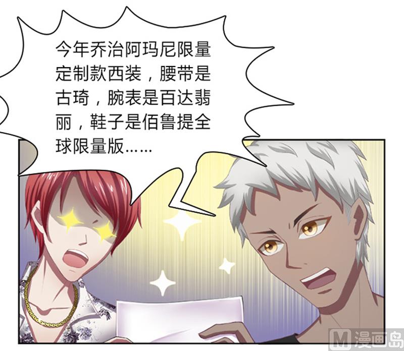 致命甜妻 男神纳命来韩漫全集-第1话 要让你陪葬！无删减无遮挡章节图片 