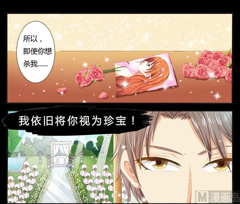 致命甜妻 男神纳命来韩漫全集-第2话 报仇被揩油无删减无遮挡章节图片 