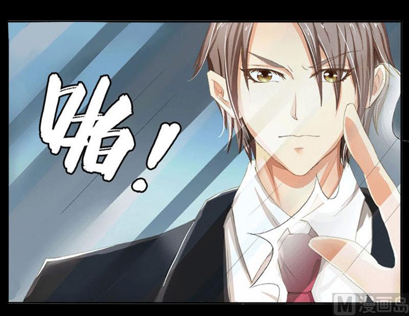 致命甜妻 男神纳命来韩漫全集-第2话 报仇被揩油无删减无遮挡章节图片 