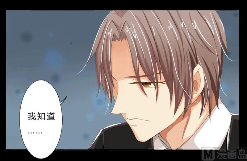 致命甜妻 男神纳命来韩漫全集-第2话 报仇被揩油无删减无遮挡章节图片 
